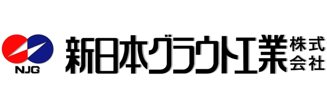 新日本グラウト工業株式会社