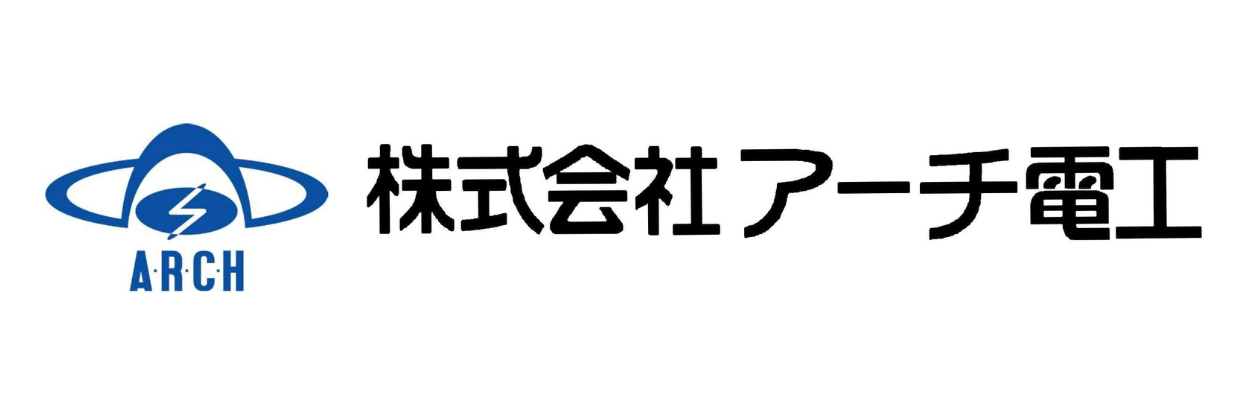株式会社アーチ電工