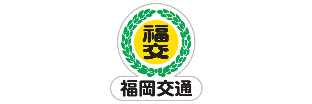 福岡交通株式会社