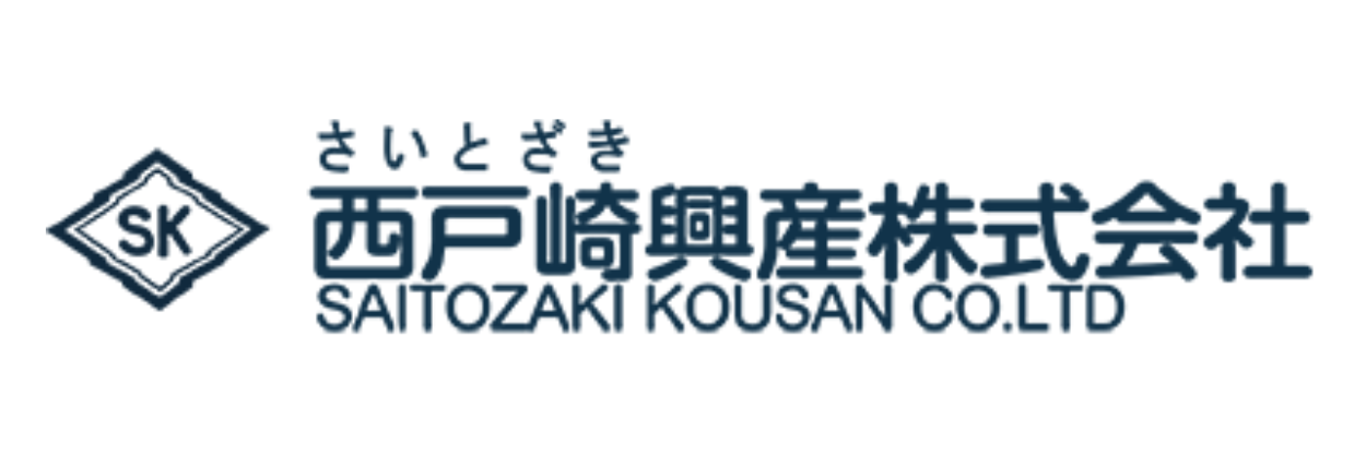 西戸崎興産株式会社