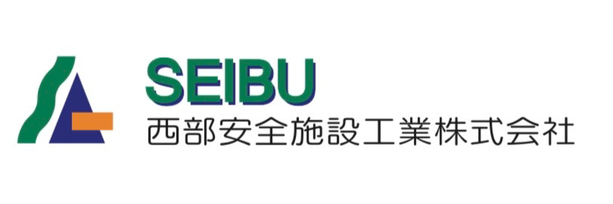 西部安全施設工業株式会社