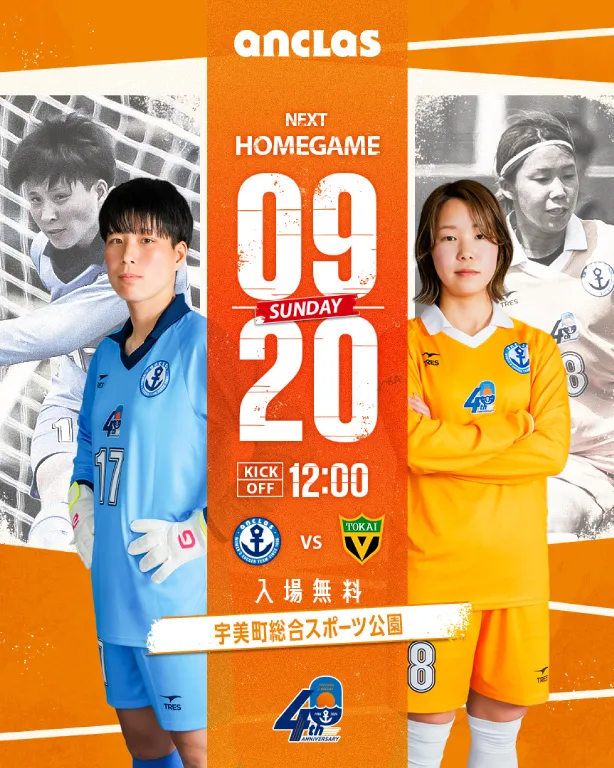【開催情報】2026年度KYFA第29回九州女子サッカーリーグ 1部 vs.東海大福岡高校 2026.9.20