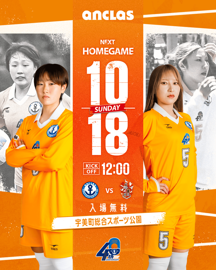 【開催情報】2026年度KYFA第29回九州女子サッカーリーグ 1部 vs.神村高校 2026.10.18
