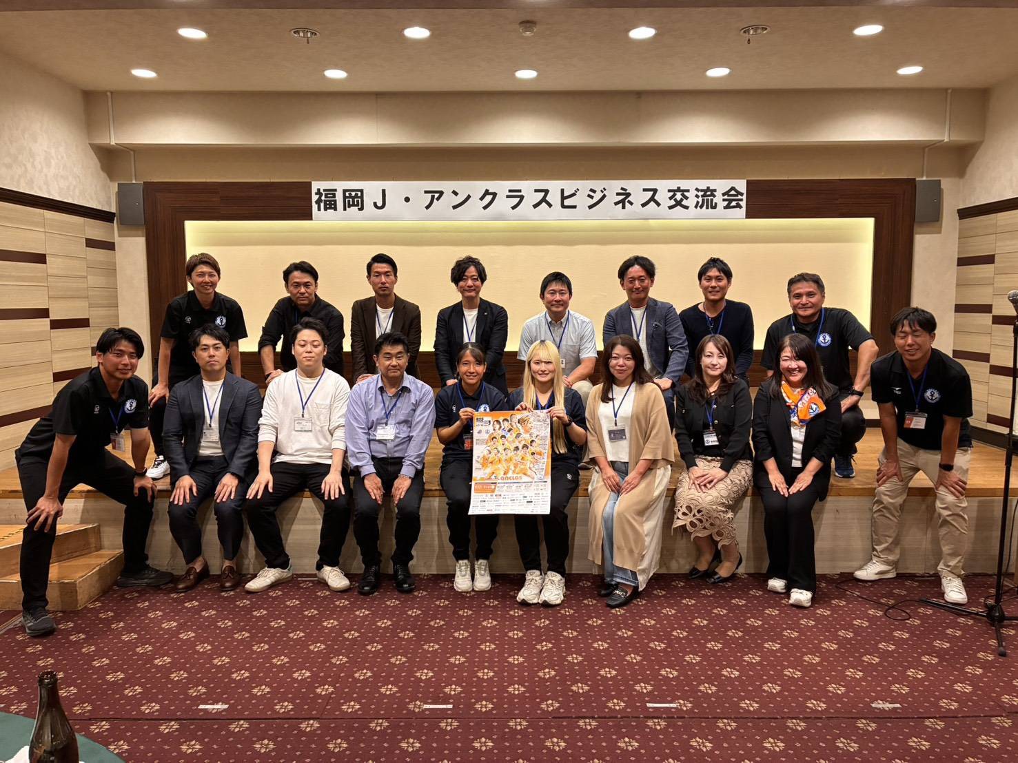 【福岡Ｊ・アンクラスビジネス交流会】 開催レポート 2026.10.18